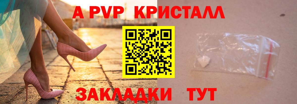 Alpha-PVP СК КРИС Алушта