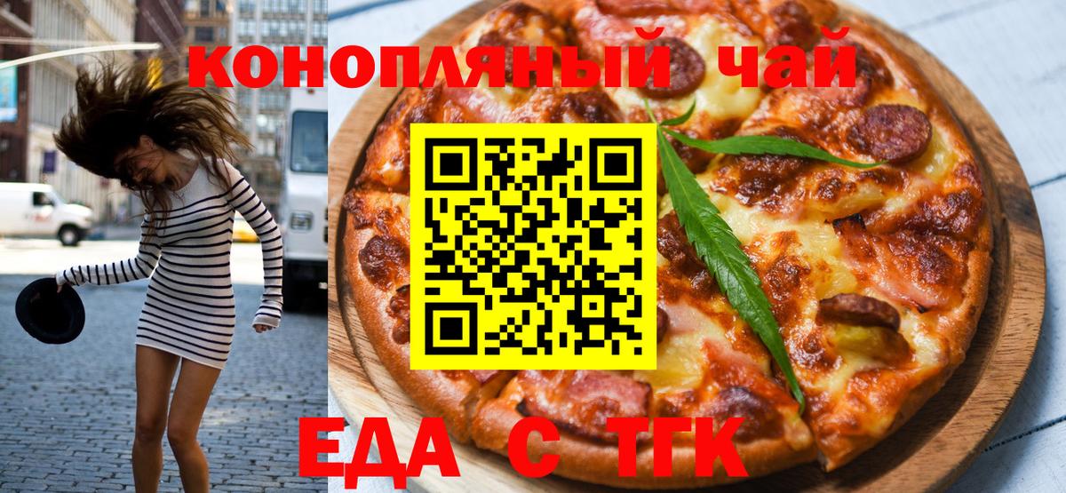Алушта  Cannafood конопля  Вход с VPN 