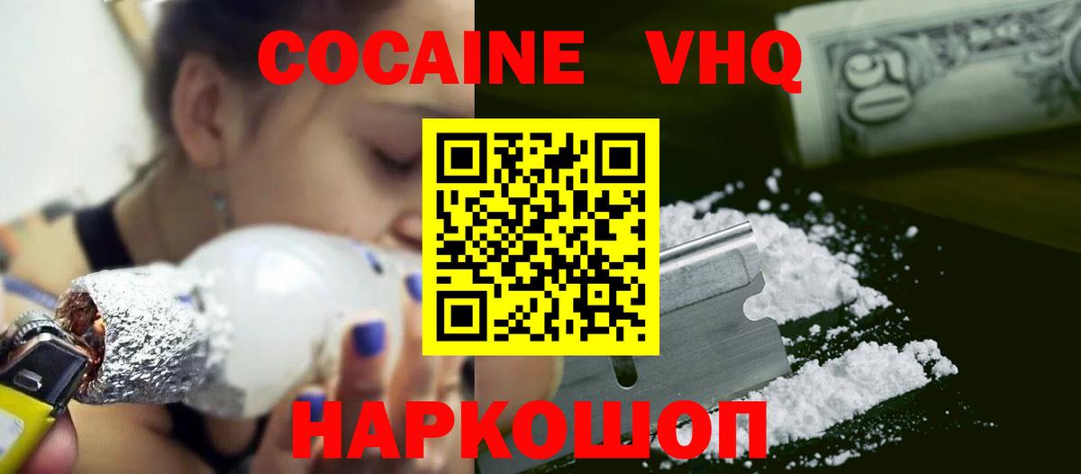 КОКАИН 99% Алушта