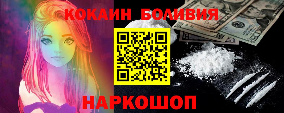 COCAIN 97%  Кокаин Эквадор  Вход с VPN  КОКАИН  наркотики  Алушта 