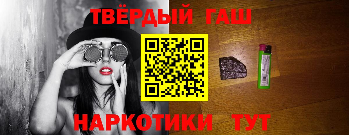 ГАШ Cannabis Алушта