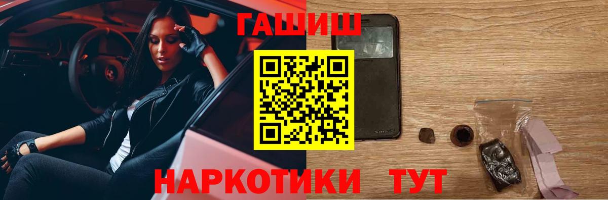 Алушта  Гашиш VHQ  Вход с VPN  ГАШ Cannabis 