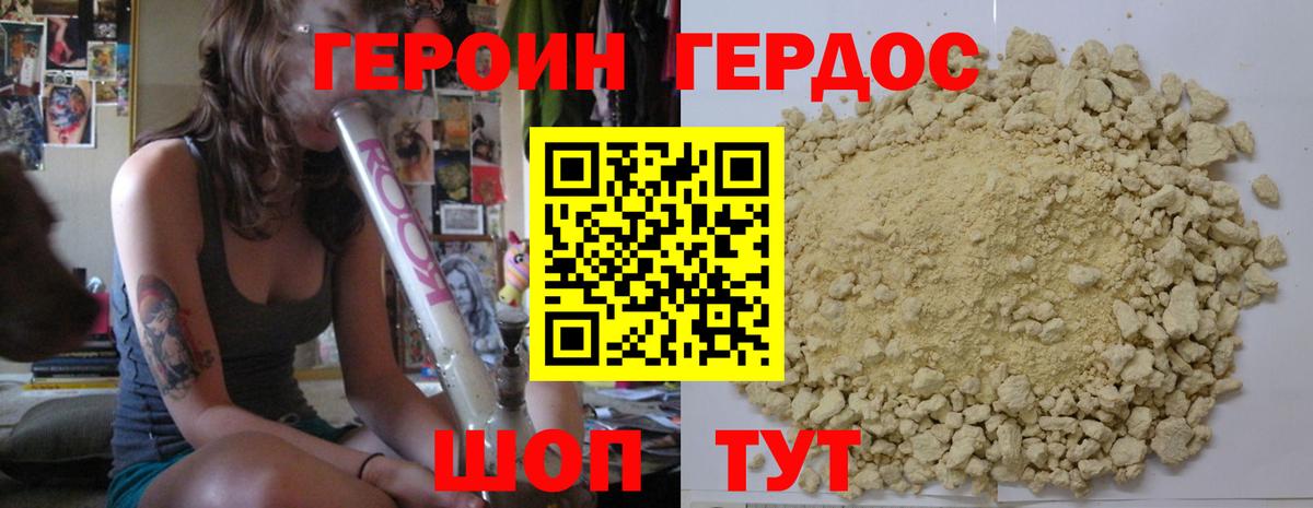 Героин белый  ГЕРОИН  Алушта  Вход с VPN 