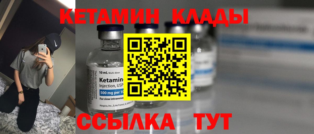Алушта  КЕТАМИН ketamine  Кетамин VHQ  Вход с VPN 