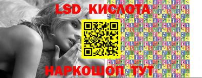 марки lsd Абинск