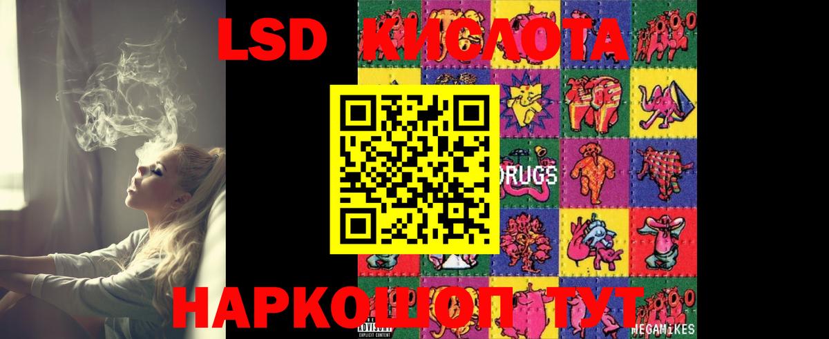 LSD-25 экстази ecstasy  ЛСД экстази ecstasy  Алушта  Вход с VPN 