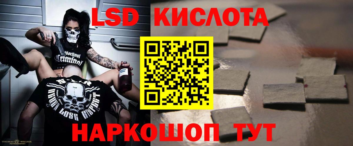 ЛСД экстази кислота Алушта