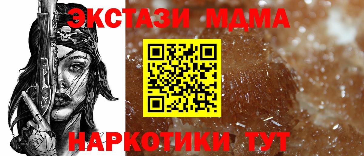 MDMA VHQ Алушта