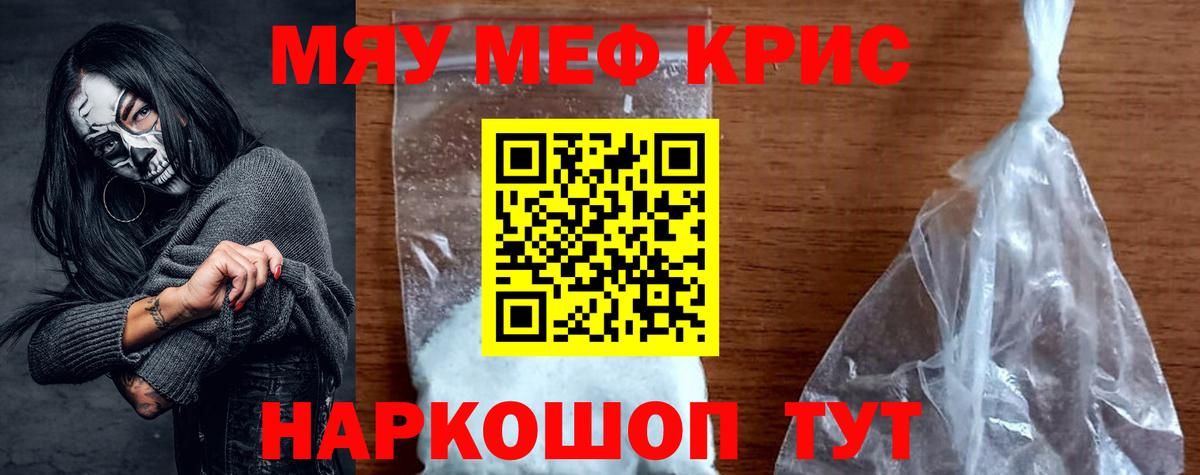 Меф мука  Вход с VPN  МЕФ  МЕФ mephedrone  Алушта 