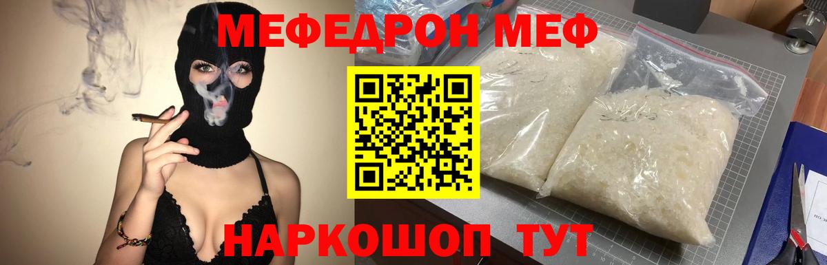 Меф мука Алушта