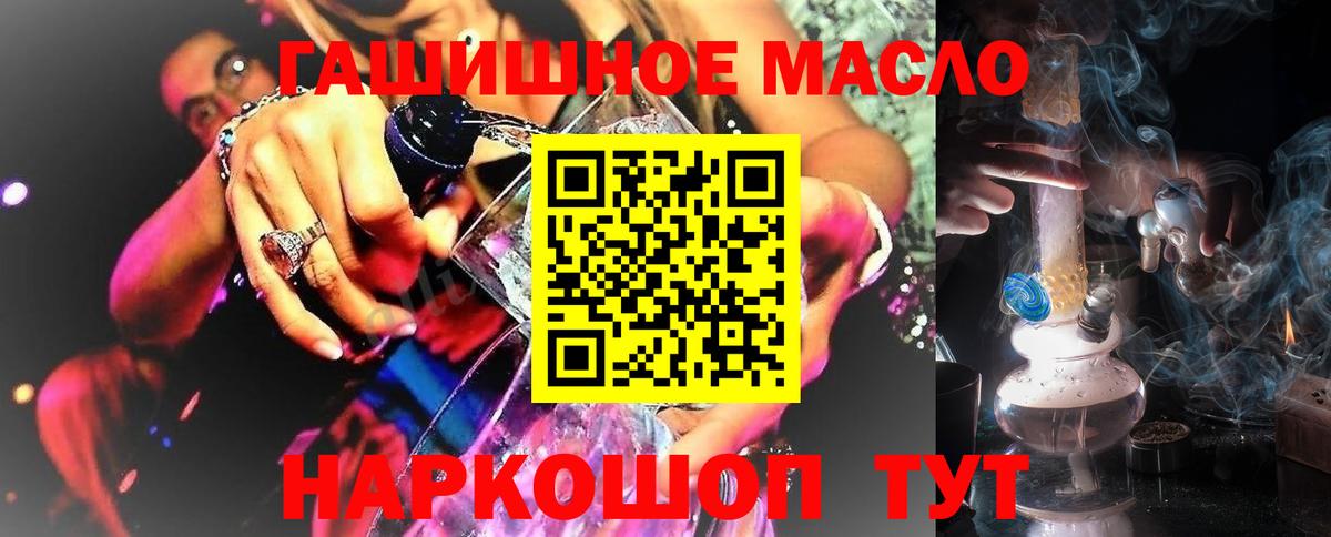 ТГК концентрат Алушта