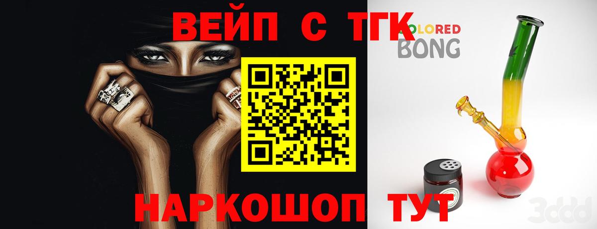 Алушта  как найти   Вход с VPN  ТГК вейп с тгк 