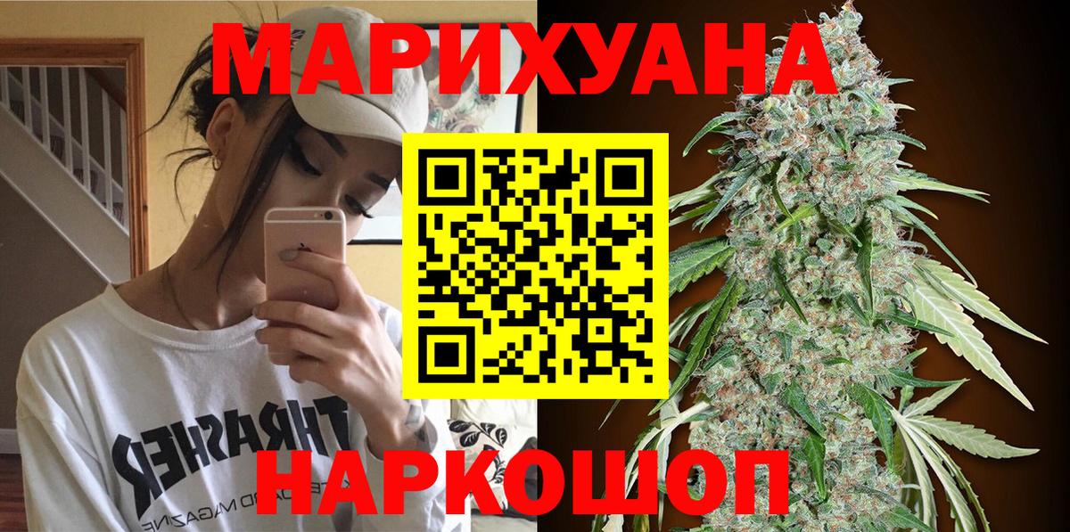 Канабис гибрид  Бошки марихуана планчик  Алушта  Вход с VPN  Конопля AK-47 